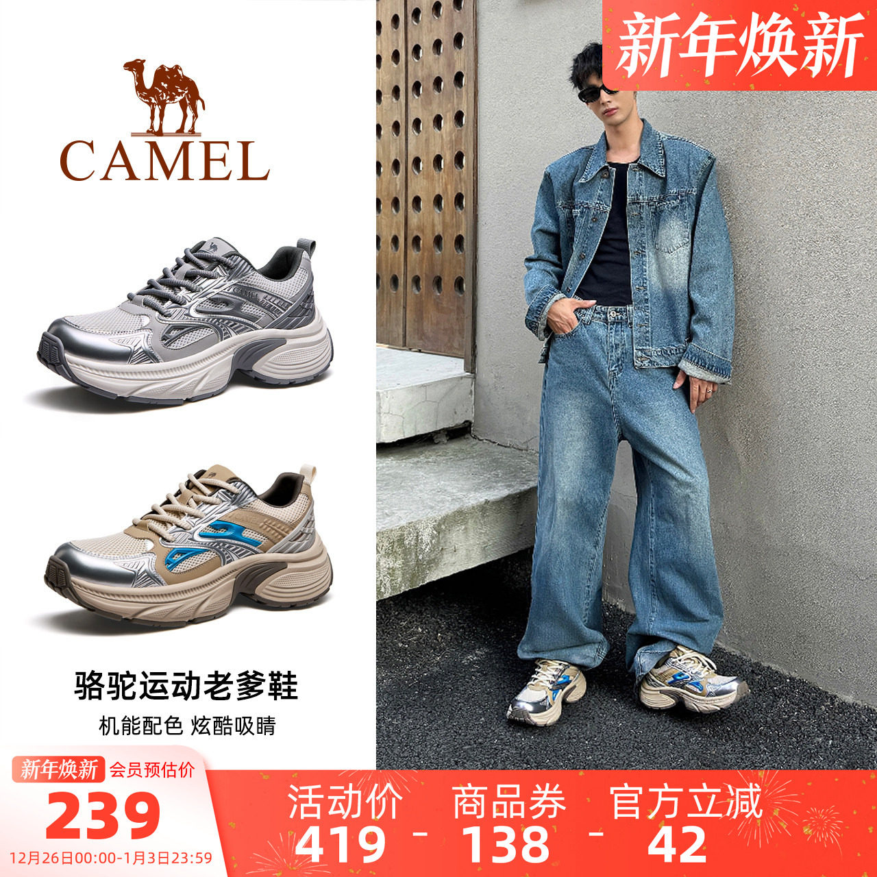 骆驼男鞋老爹鞋2025秋季新款潮鞋男士厚底增高复古网面休闲运动鞋