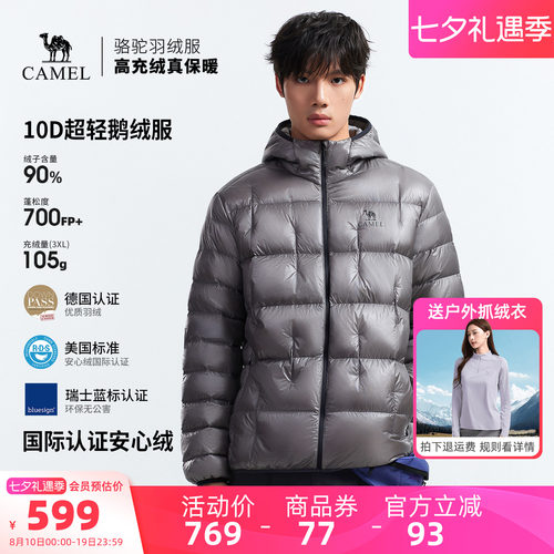 骆驼户外鹅绒羽绒服2026秋冬新款男女同款防风防泼水高蓬保暖外套