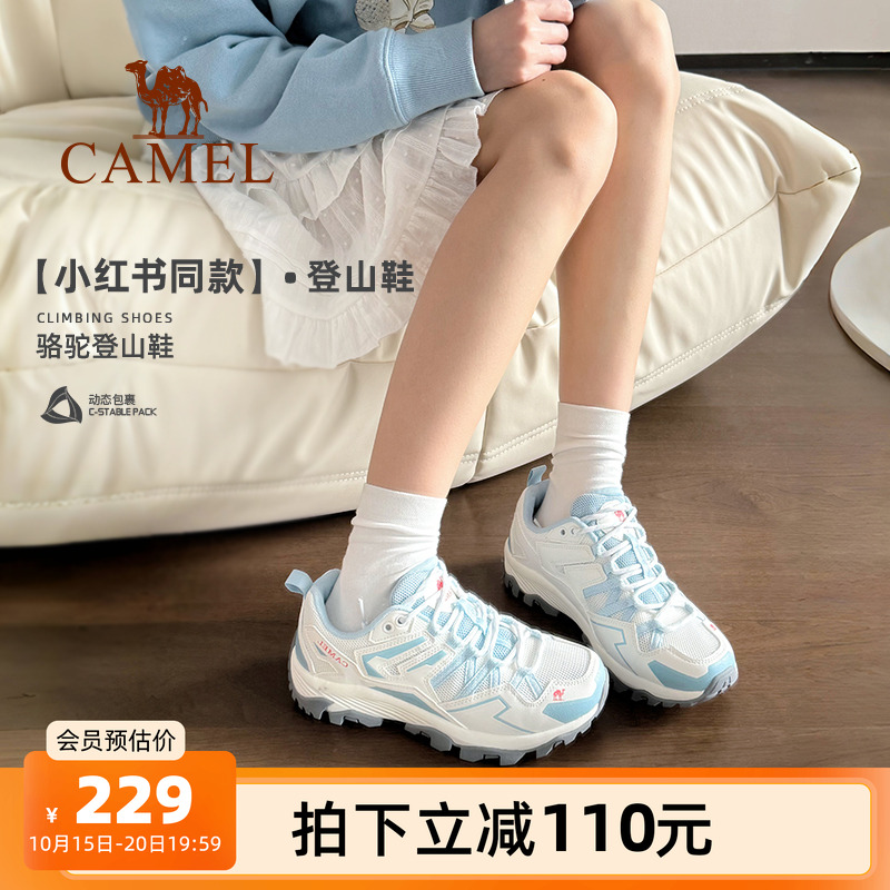 骆驼女鞋秋季户外运动鞋女款时尚休闲鞋透气耐磨登山徒步鞋子