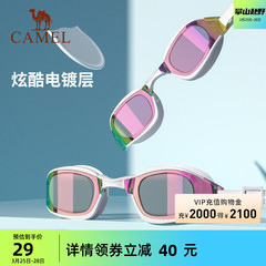 Kính bơi Camel chống thấm nước và chống sương mù thi đấu chuyên nghiệp lặn đào tạo nam nữ kính bơi silicone độ phân giải cao dành cho người lớn gia kinh boi kiếng bơi