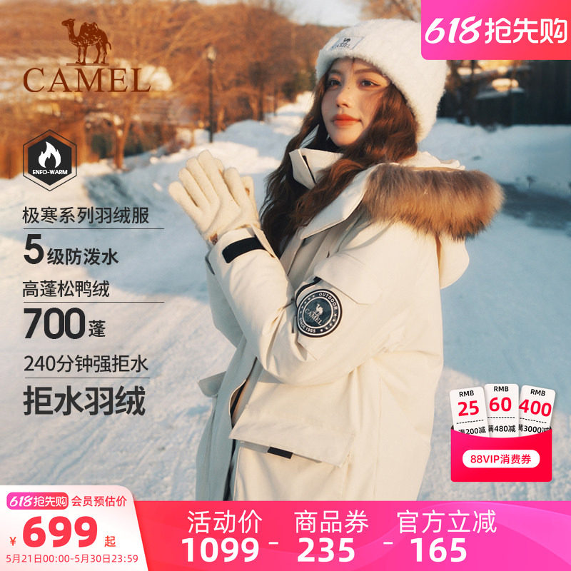 [小红书同款]骆驼女装毛领羽绒服中长款冬加厚工装派克服羽绒外套
