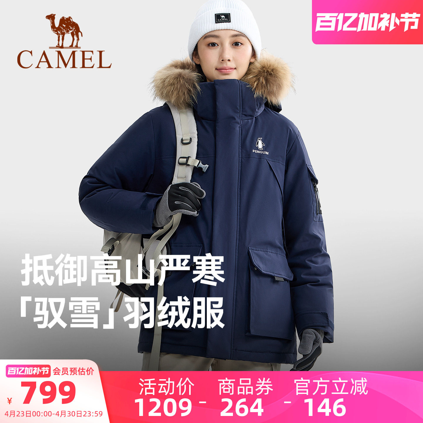 骆驼企鹅羽绒服女款冬季新款工装派克服男户外防风加厚保暖外套