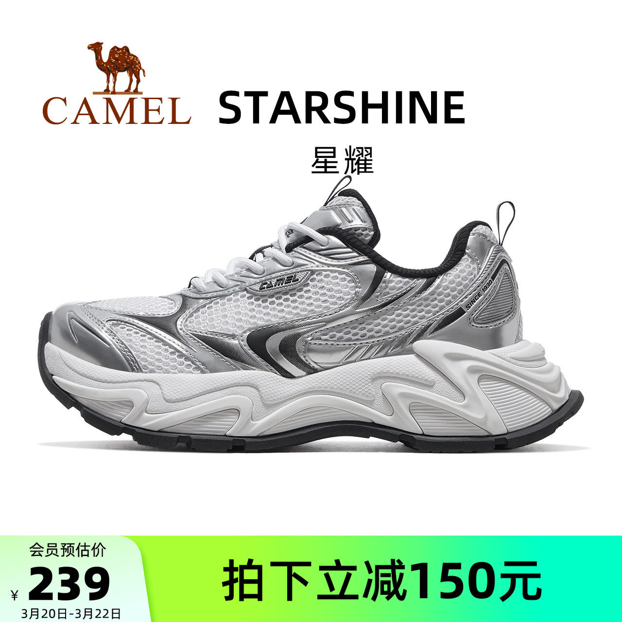 骆驼星耀运动鞋女款2026新款女鞋银色鞋子透气女鞋复古厚底老爹鞋