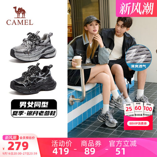 Camel/骆驼银月老爹鞋