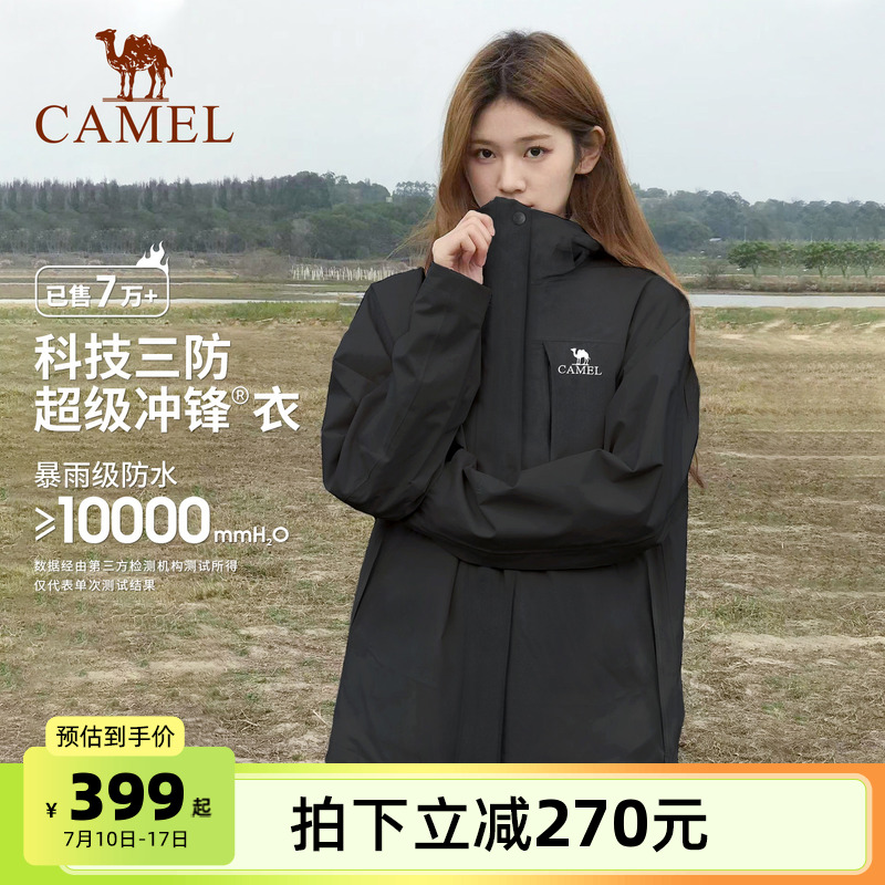 骆驼户外冲锋衣男女款三合一黑色外套防风防水旅游进藏三防登山服