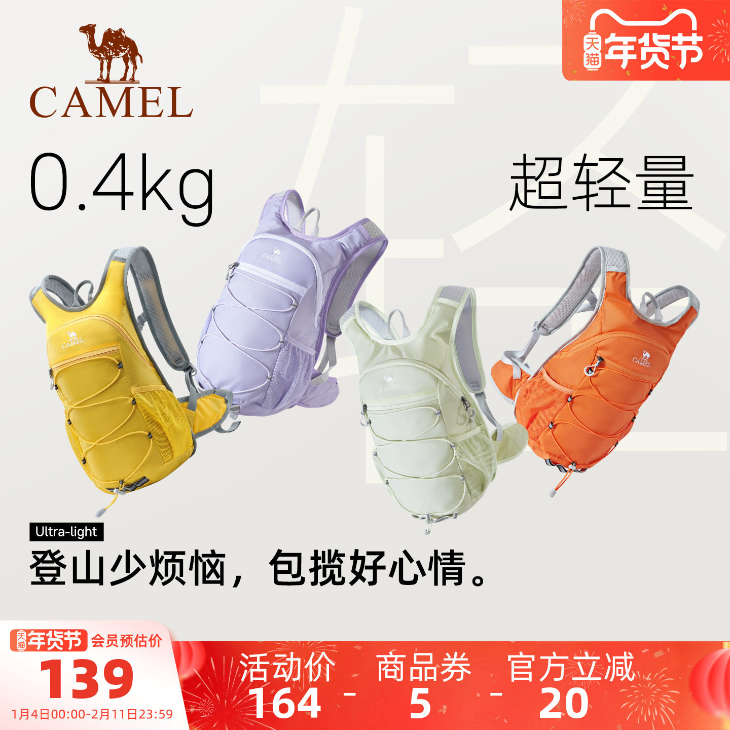 【蜜蜂包】骆驼轻便女双肩包户外骑行徒步登山包爬山背包运动装备