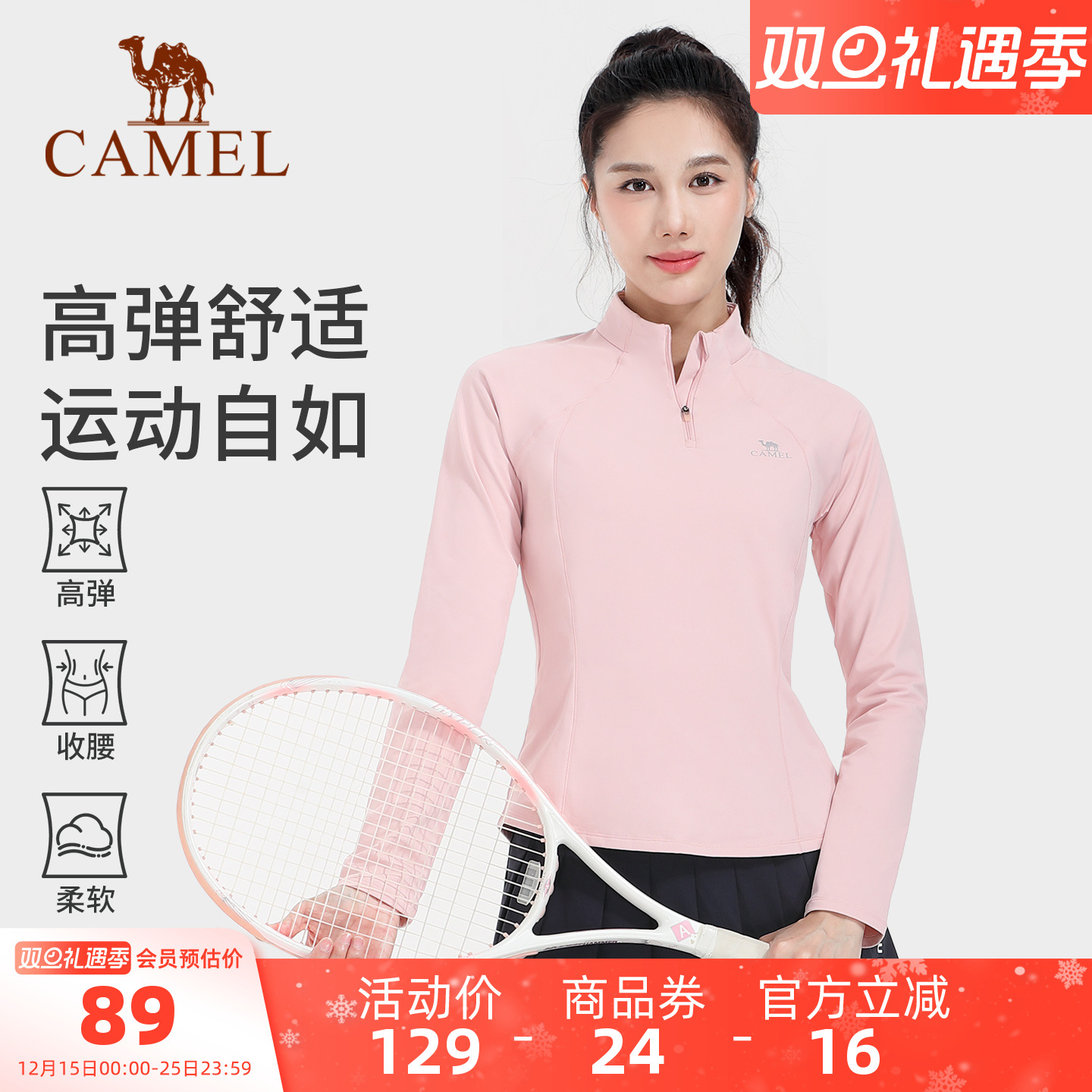 骆驼健身T恤女秋冬立领瑜伽上衣保暖加绒健身服休闲运动长袖衫