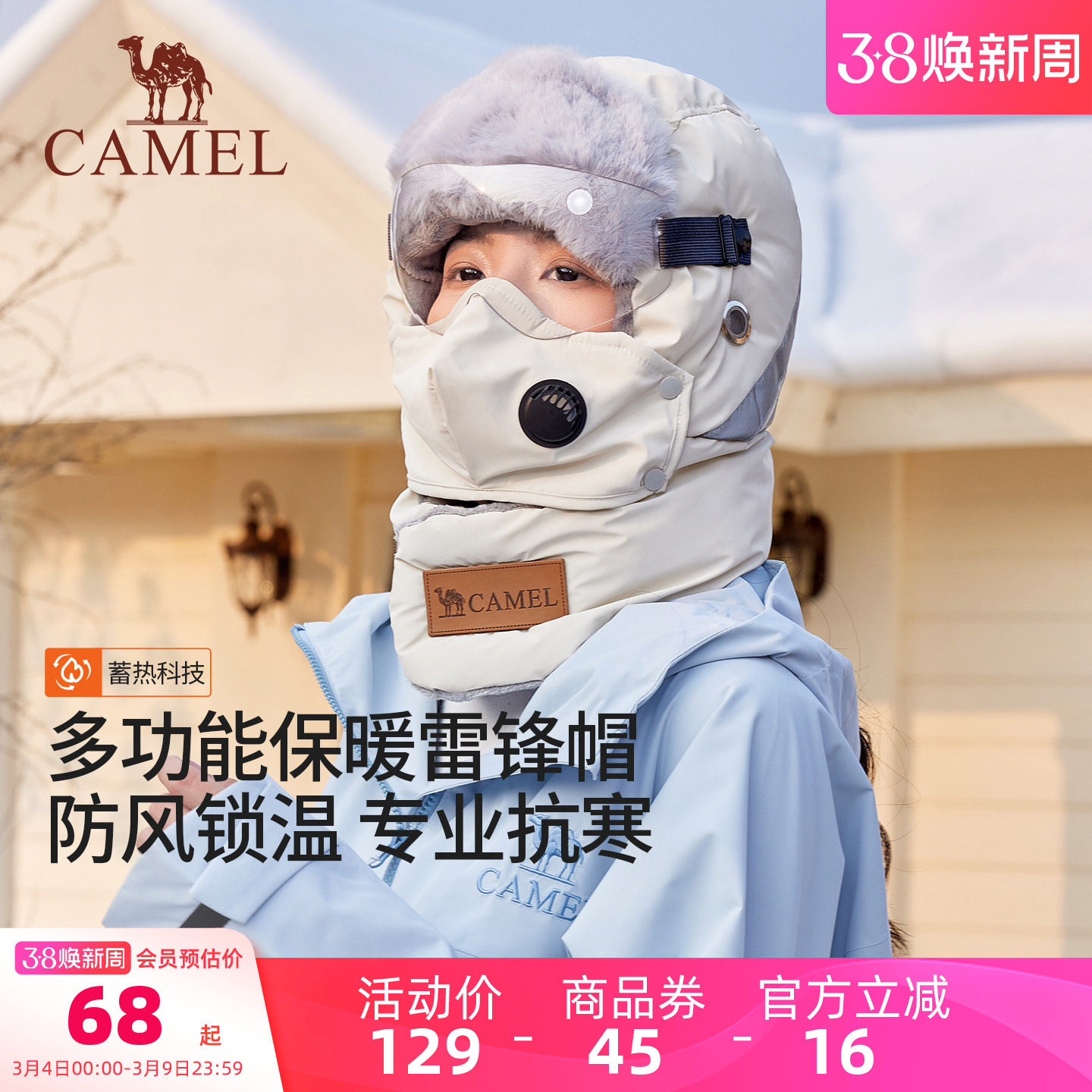 骆驼骑车保暖雷锋帽子女2025年新款冬季男防冻风护耳带口罩头套帽