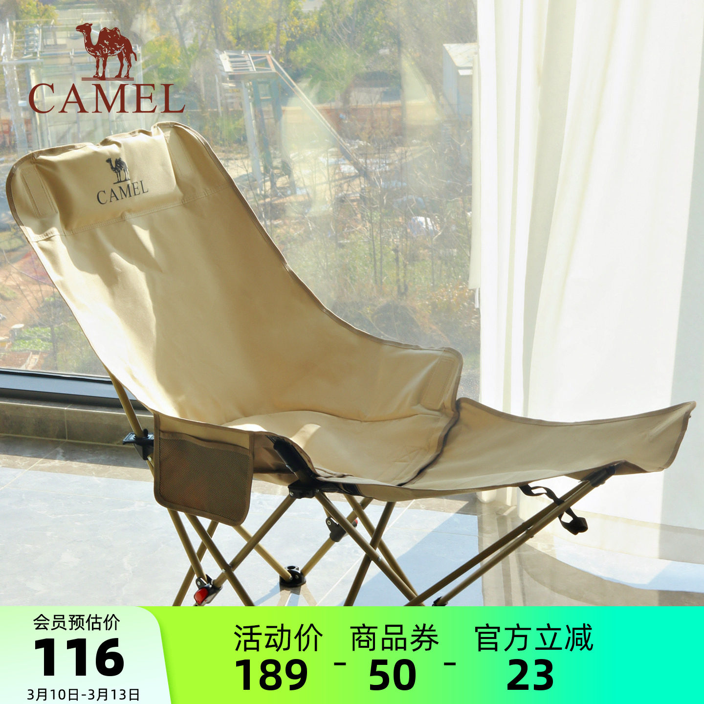 骆驼户外折叠椅月亮椅可调节躺椅便携式懒人露营椅子办公室午休椅