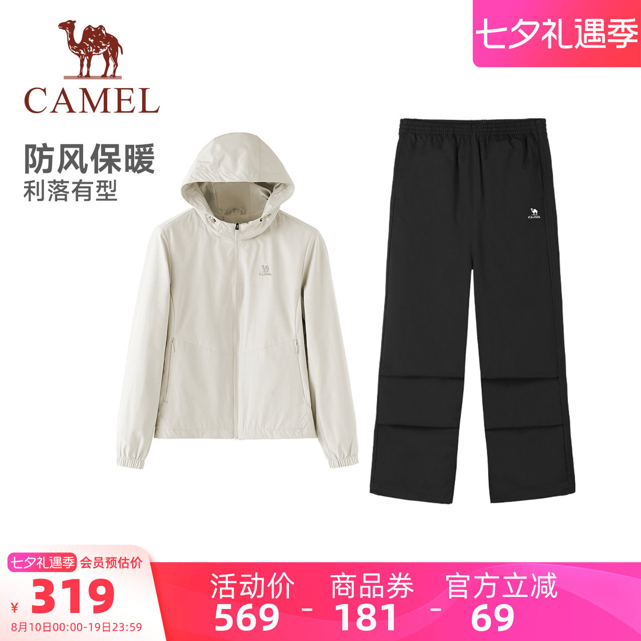 户外运动套装夹克长裤两件套