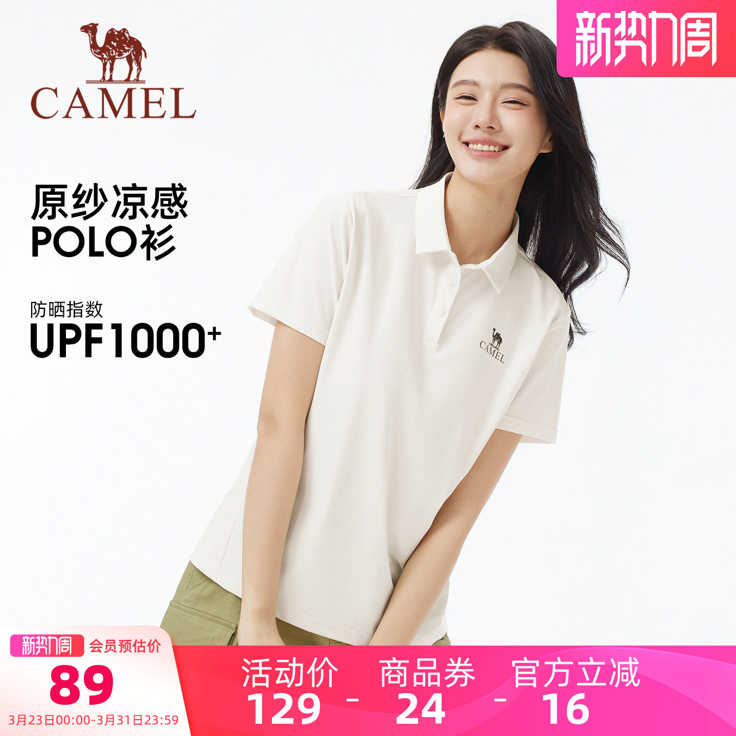 骆驼女装翻领Polo衫运动夏季新款透气减龄短袖T恤女宽松上衣体恤