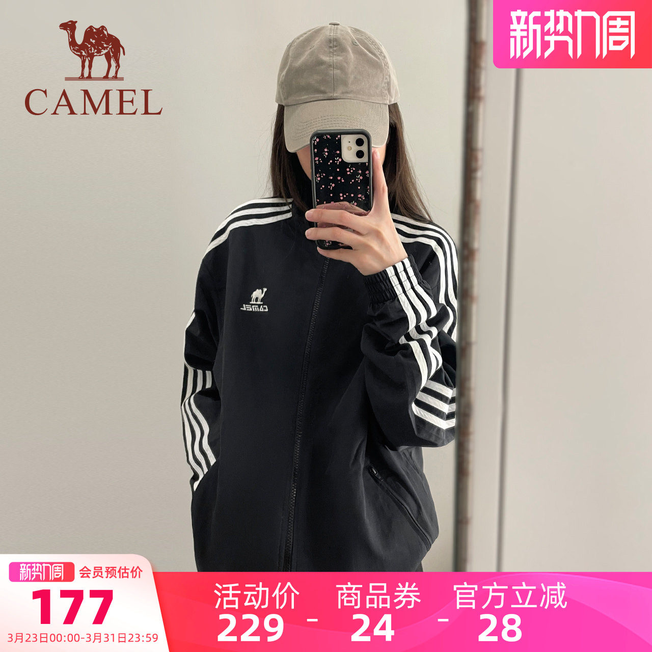 骆驼校园风衣立领黑色茄克外套2026春男女款休闲套头女装卫衣