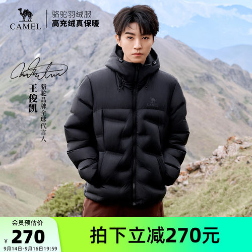 【王俊凯同款】骆驼羽神STAR户外鹅绒羽绒服26新款男女面包服外套