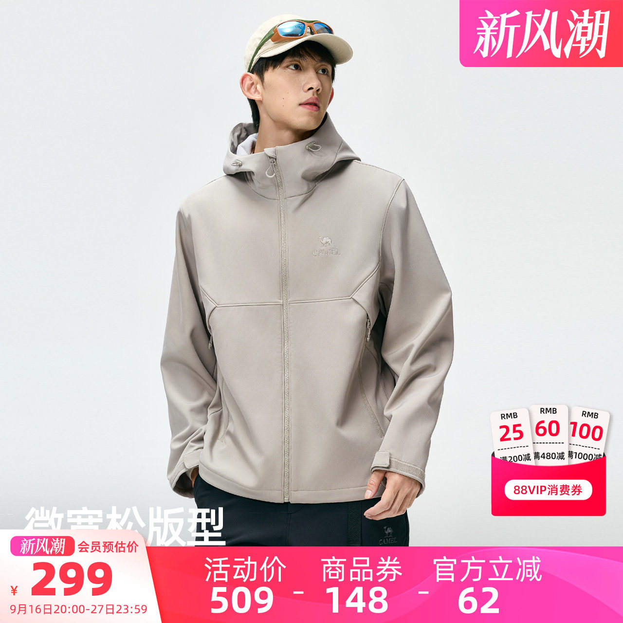 骆驼男装软壳衣保暖风衣短款