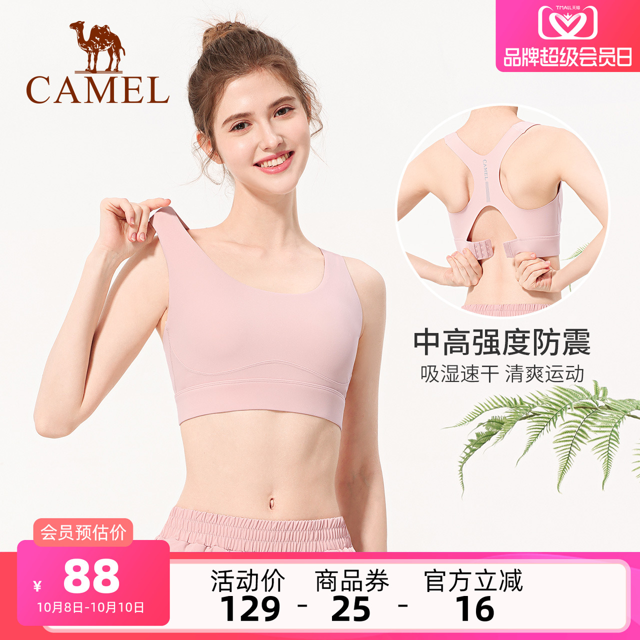 骆驼健身文胸女款bra速干透气防震运动内衣瑜伽训练带胸垫美背心