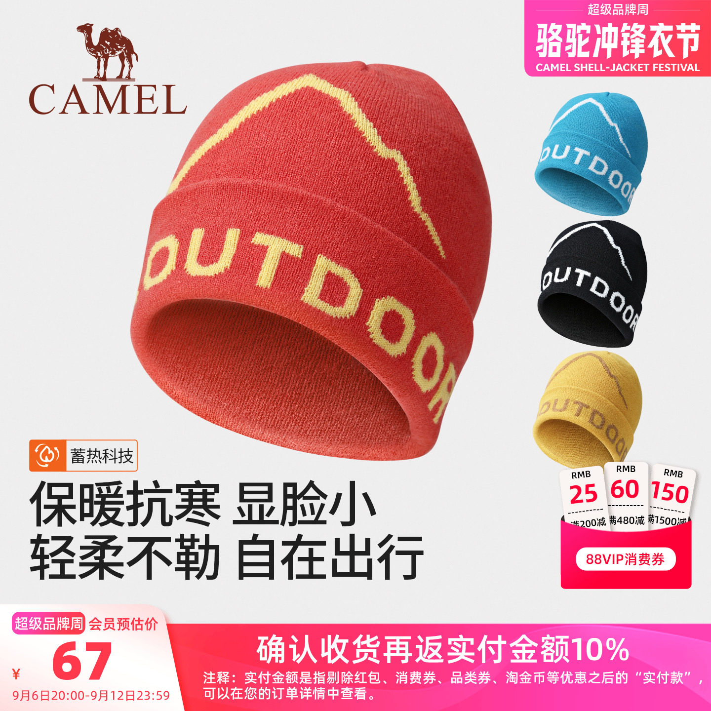 骆驼户外针织帽女冬季徒步冷帽大头围运动包头帽男毛线帽子保暖帽