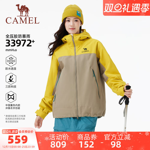 王俊凯同款骆驼冲锋衣735CA45003