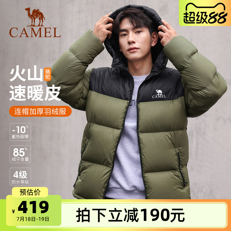 火山骆驼男装短款羽绒服连帽