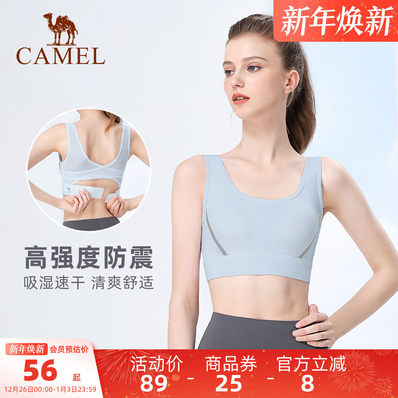 骆驼健身文胸跑步bra瑜伽服运动内衣女聚拢防震高强度美背心外穿