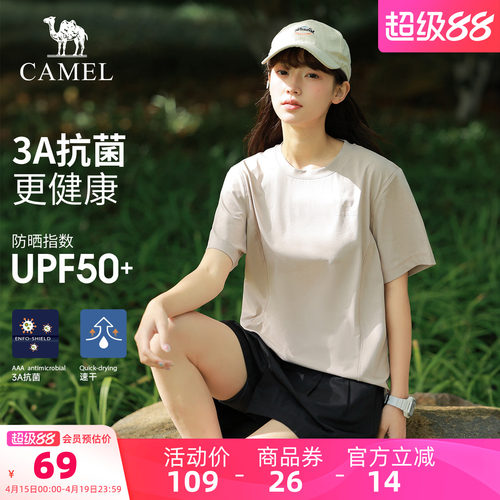 【3A抗菌】骆驼户外速干T恤女夏季短袖弹力抗皱透气运动防晒T恤男