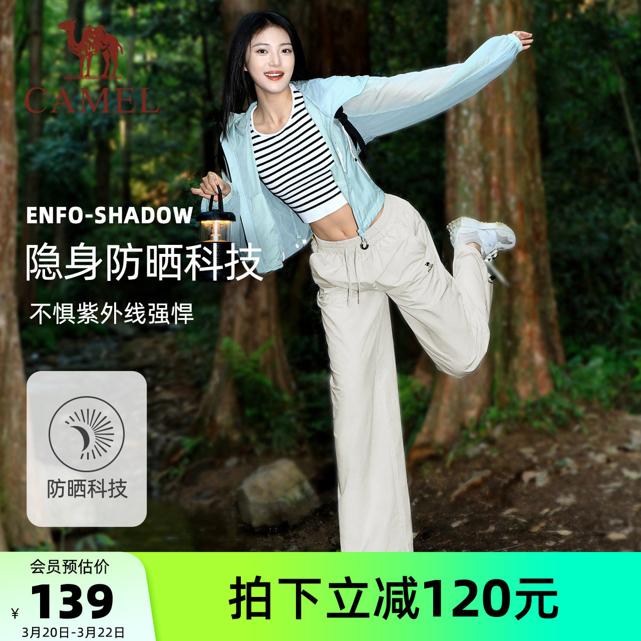 骆驼漫游防晒裤女2026夏季速干裤宽松高腰直筒户外登山休闲阔腿裤