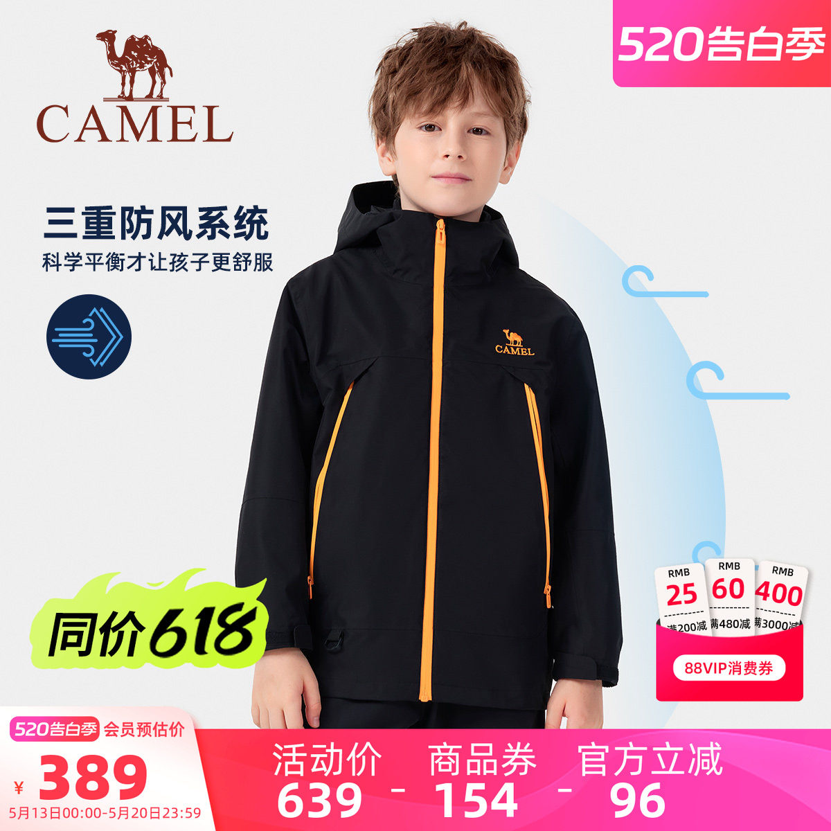 小骆驼儿童冲锋衣加厚2026新款防水男童户外服保暖中大童防风外套