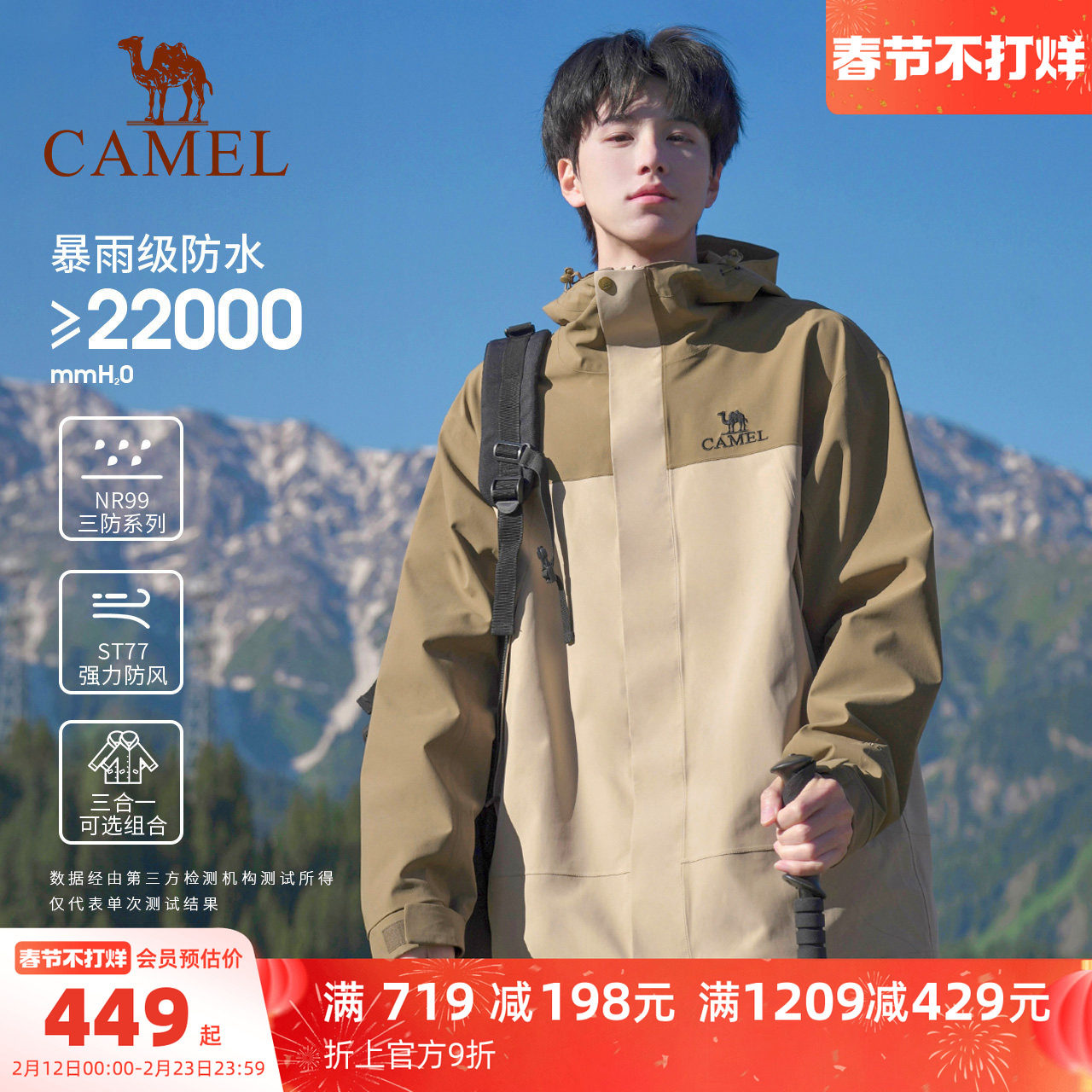 骆驼北风冲锋衣男三合一羽绒服外套冬季户外防风防水旅游登山服女