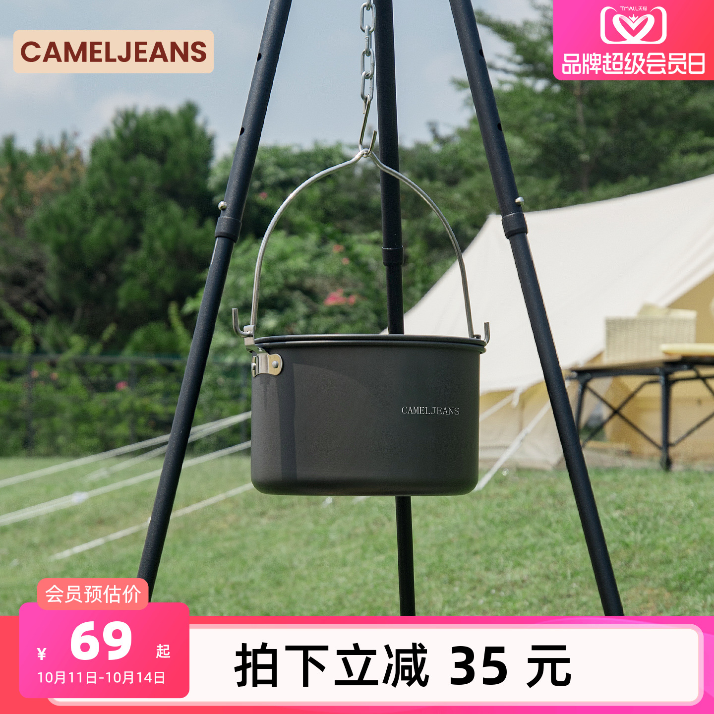 CAMELJEANS户外露营烧水壶大锅铝合金野营锅煮锅大容量便携炊具