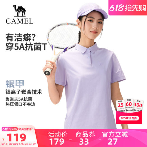 [5A抗菌]骆驼户外速干T恤情侣款