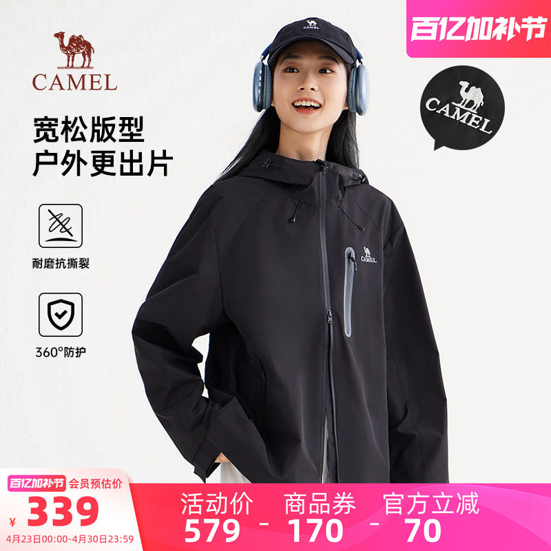 骆驼防泼水夹克女装春秋新款情侣户外登山服防风宽松休闲外套男