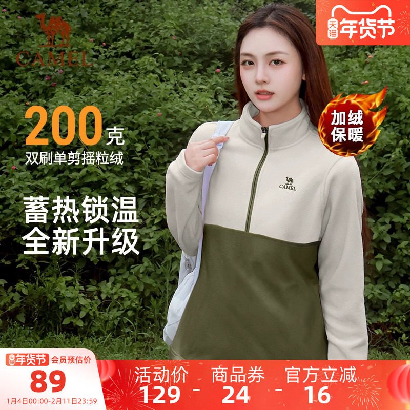 骆驼户外立领抓绒衣女徒步登山冲锋衣内胆摇粒绒内搭外套男春秋季
