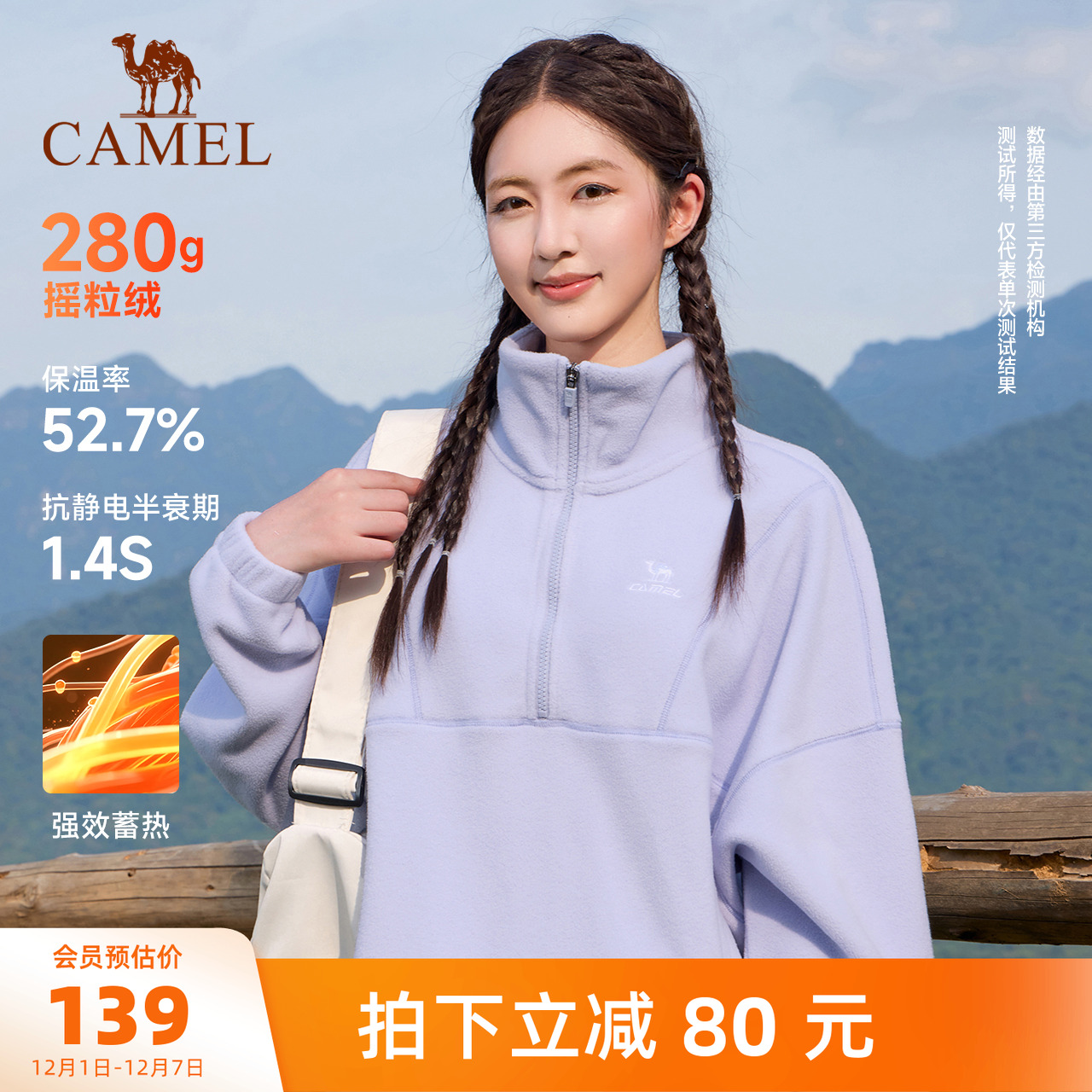 骆驼运动抓绒衣女2025秋季半开襟立领卫衣保暖摇粒绒内胆外套上衣