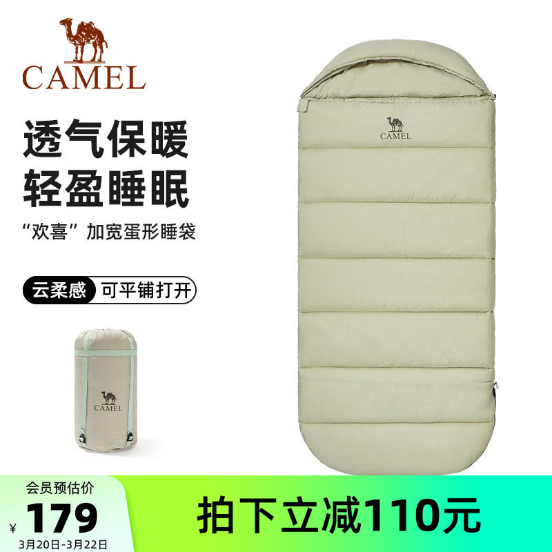 骆驼欢喜睡袋加宽加厚防寒保暖秋冬季户外露营过夜办公室午休被子