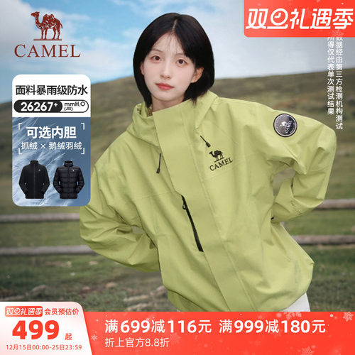 骆驼王者凯甲Icon冲锋衣三合一