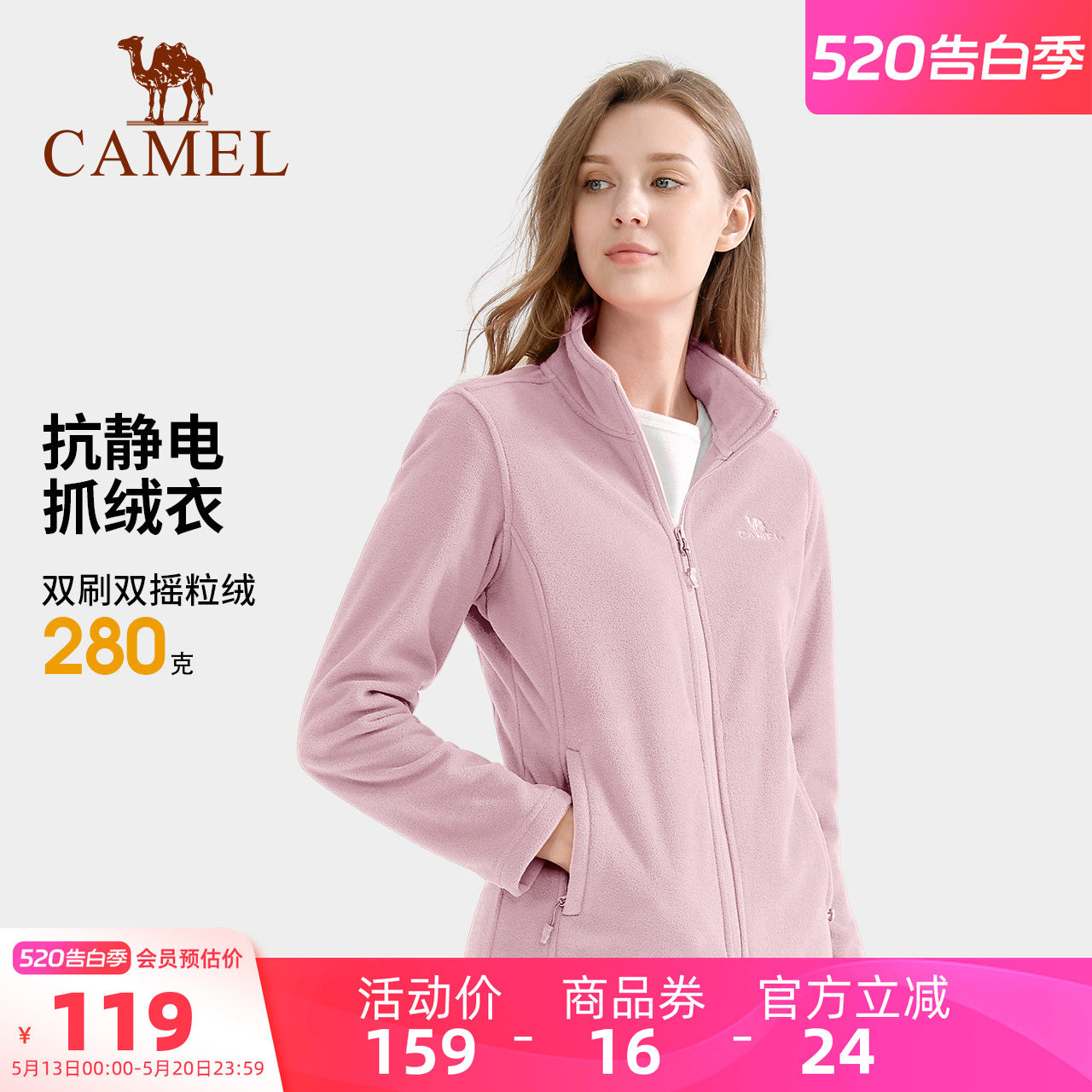 骆驼运动抓绒衣女25春秋摇粒绒薄款外套男卫衣徒步登山保暖内胆