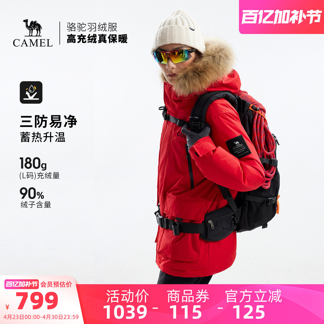 骆驼户外羽绒服2025冬季女款男款三防加厚保暖大毛领派克服