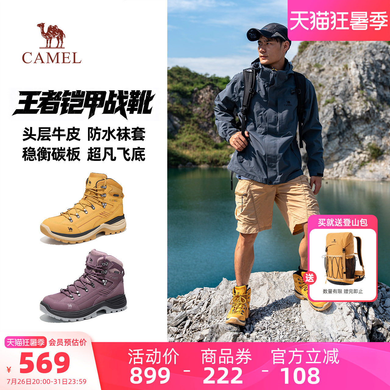 骆驼王者铠甲战靴登山鞋男士户外高帮马丁靴防水防滑专业徒步鞋女