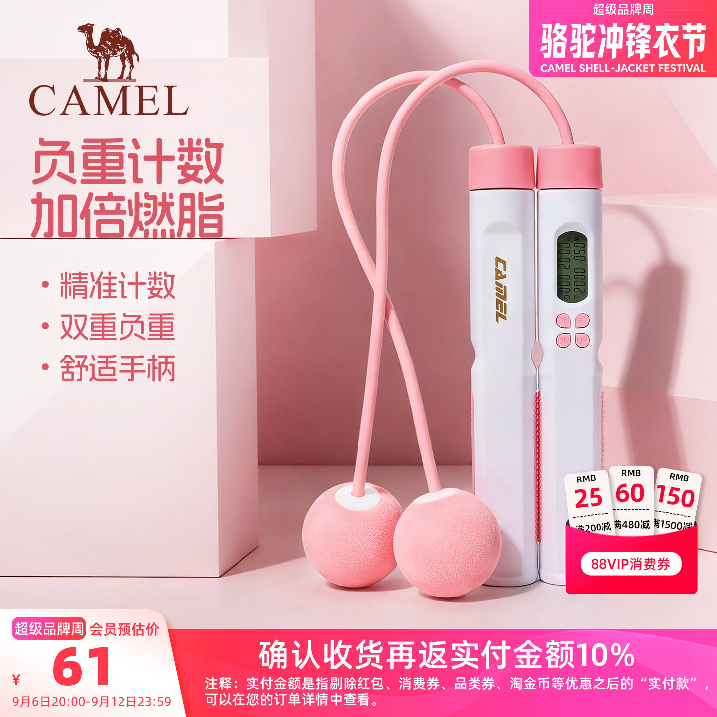 骆驼瑜伽跳绳减肥健身训练加重女