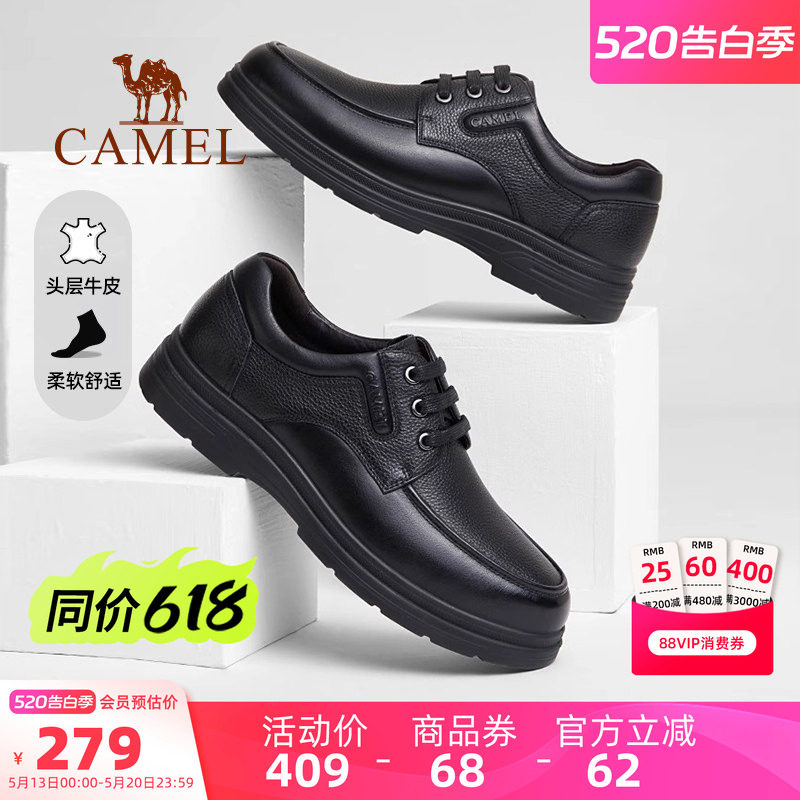父亲节礼物骆驼官方店男鞋新款休闲皮鞋男真皮舒适软底商务爸爸鞋