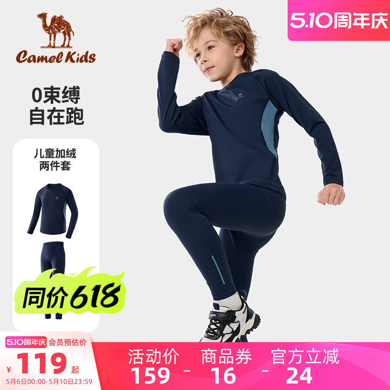 骆驼儿童健身套装2026春季新款紧身衣训练服运动服跑步篮球足球服