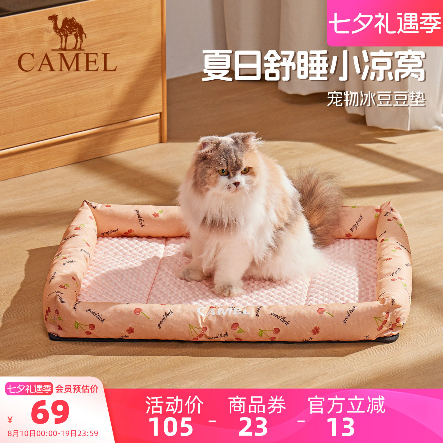 骆驼夏季宠物冰垫夏天降温猫咪冰凉垫猫冰窝睡窝四季通用冰豆豆垫