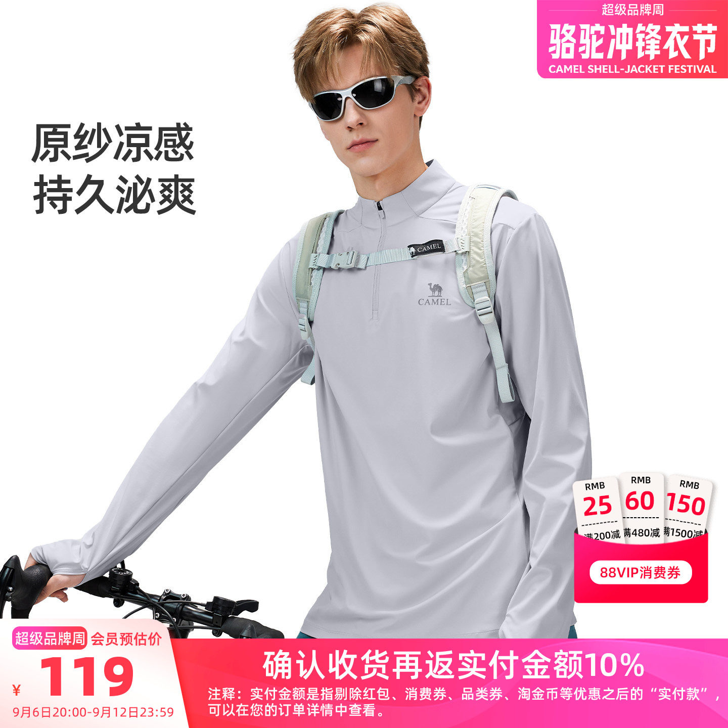 骆驼男装速干立领长袖T恤图片