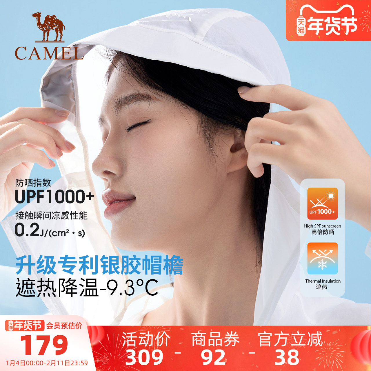 骆驼沐光户外防晒衣女2025春夏upf1000防紫外线轻薄透气外套