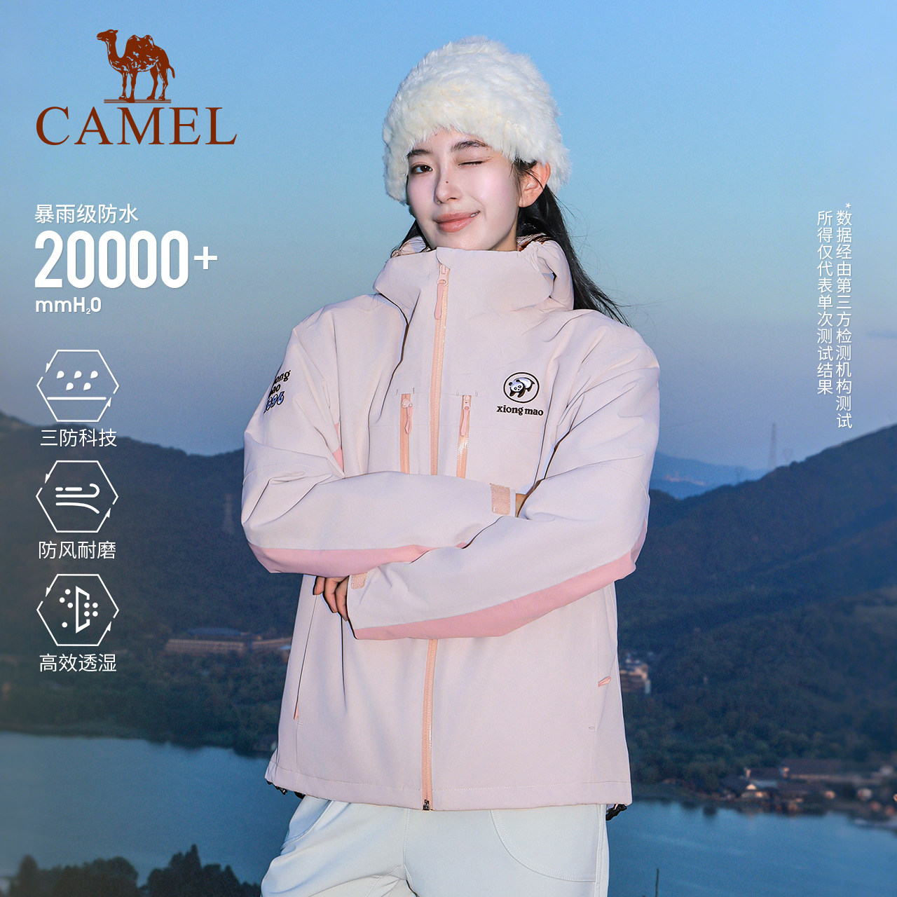 骆驼熊猫粉色冲锋衣女款三合一新款秋冬户外防风徒步登山服外套男
