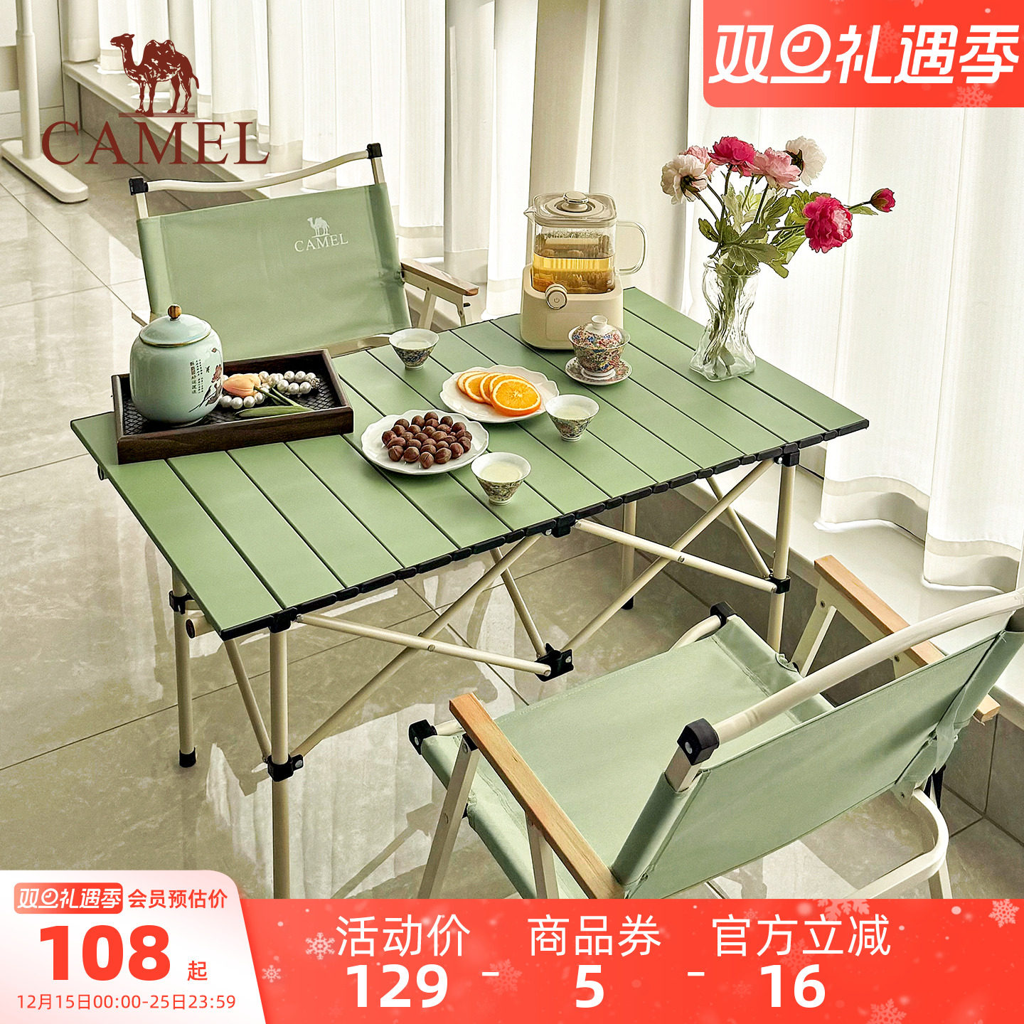 骆驼户外折叠桌露营装备全套