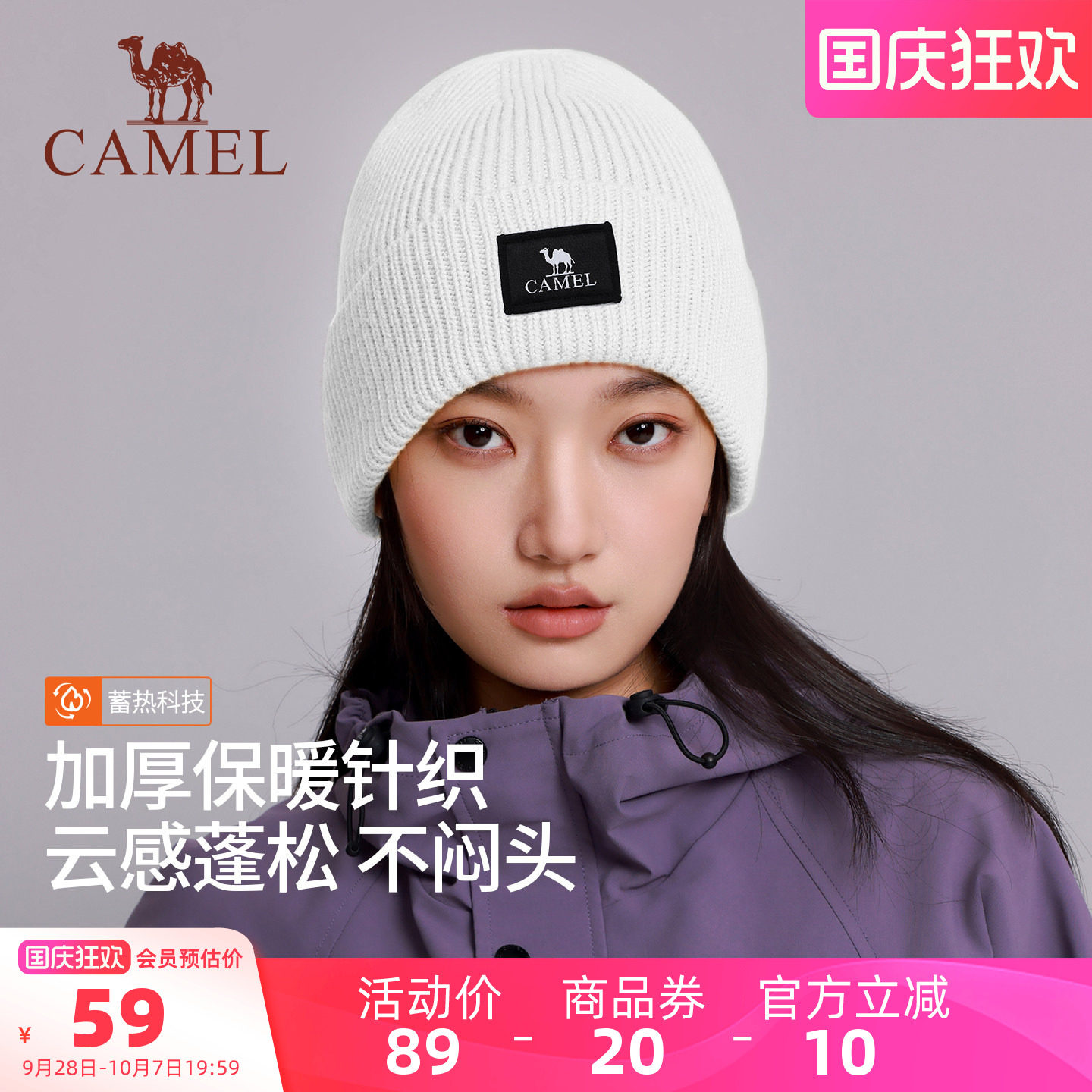 骆驼针织帽冬季女2026新款显脸小毛线帽加厚保暖防风帽子男款冷帽