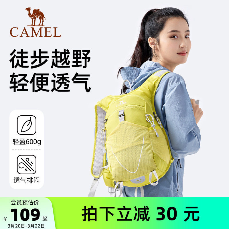 骆驼双肩包男女士徒步户外轻量化骑行包旅行旅游登山包轻便背包