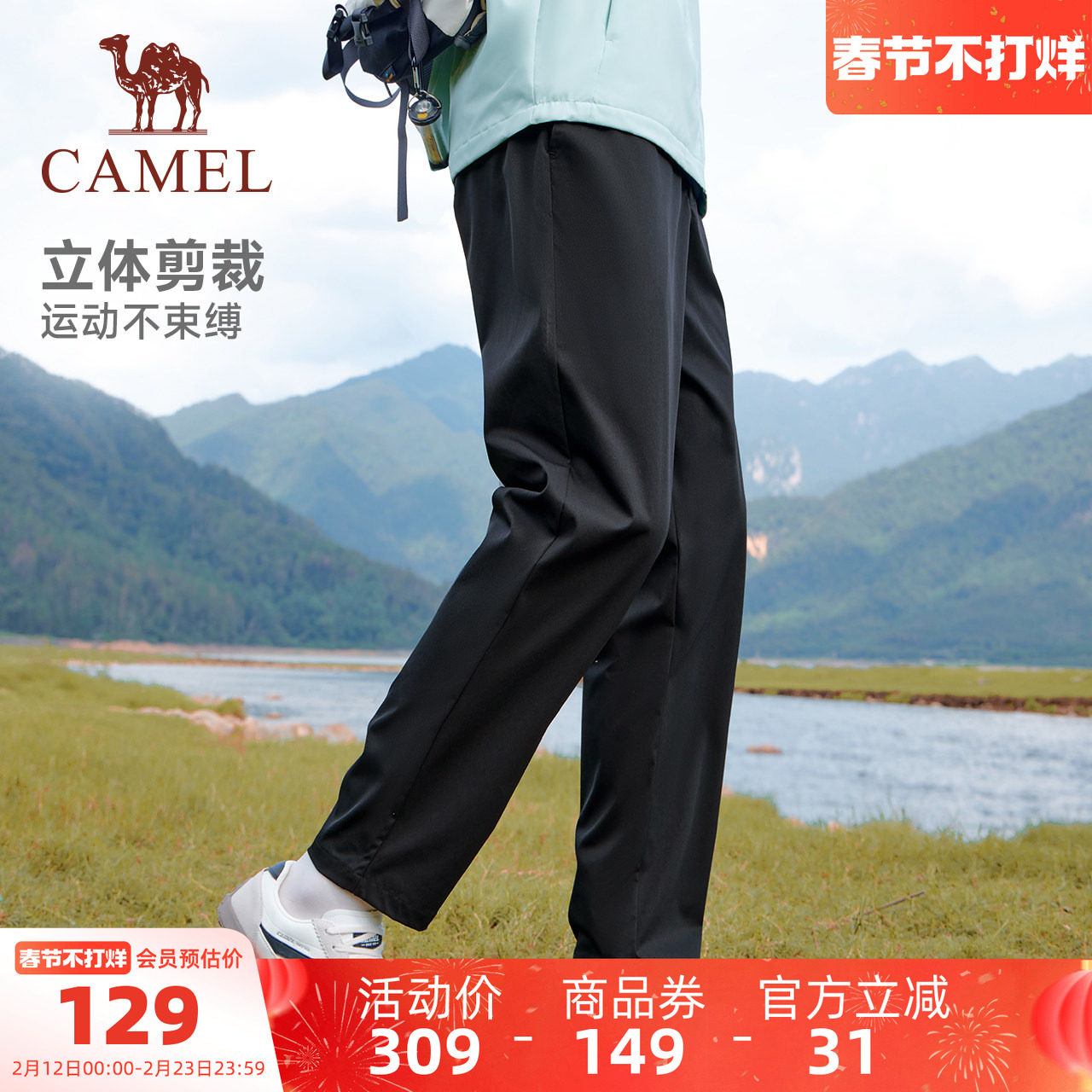 【防泼水】骆驼运动工装裤男2025秋新款户外防风直筒徒步登山裤女