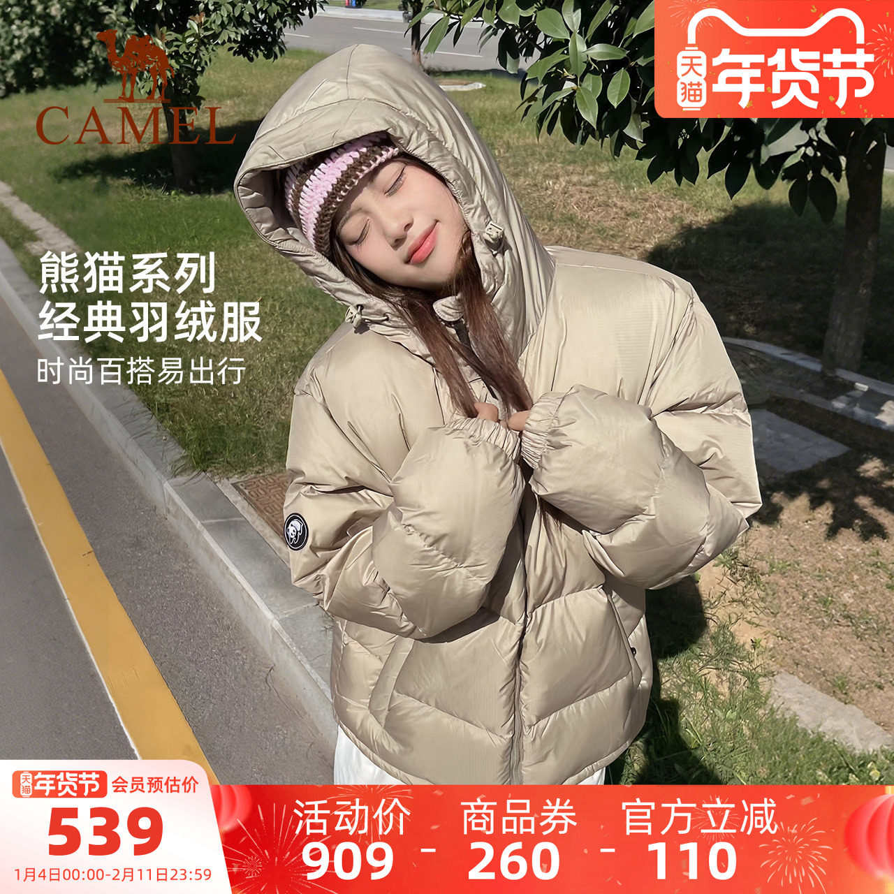 骆驼熊猫泡泡羽绒服女款冬季小个子奶茶棕短款加厚保暖面包服外套