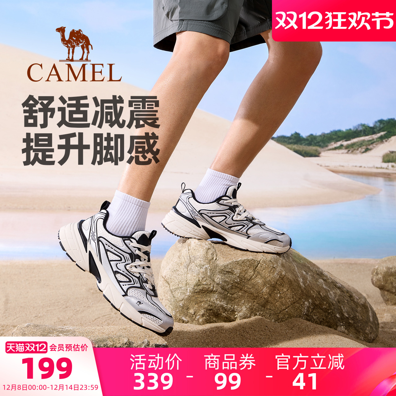 骆驼男鞋老爹鞋2025夏季新款防滑轻便网面透气慢跑鞋休闲运动鞋女